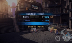 《星之海洋2第二个故事R》装备因子速刷方法