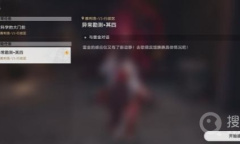 《崩坏：星穹铁道》忧伤的怪物们其四攻略详解