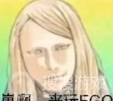 《FGO》烟雾镜表情包合集介绍