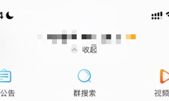 微博群聊头衔怎么设置