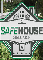 安全屋模拟器