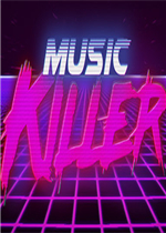 音乐杀手