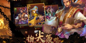 江山荣耀超全版本手游合集