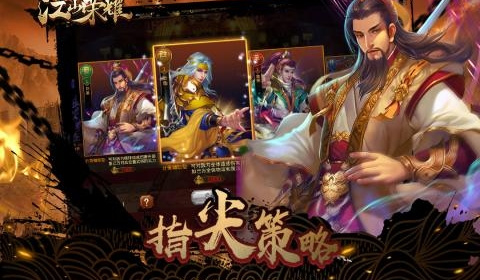 江山荣耀超全版本手游合集