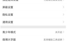 微博取消认证加v教程