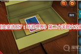 《密室逃脱7：环游世界》第二十关图文攻略