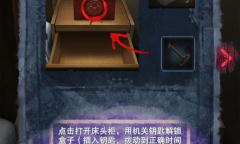 《山阴》游戏闹钟解法教程