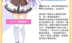 《SHUFFLE! episode2 ～被神与魔同时盯上的男人～》2023年3月10日发售