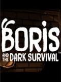 鲍里斯与黑暗生存