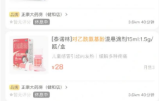 美团买药休息中是啥意思一览