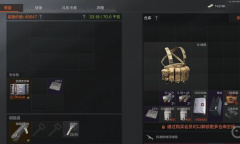 《暗区突围》CDKEY礼包兑换方法介绍