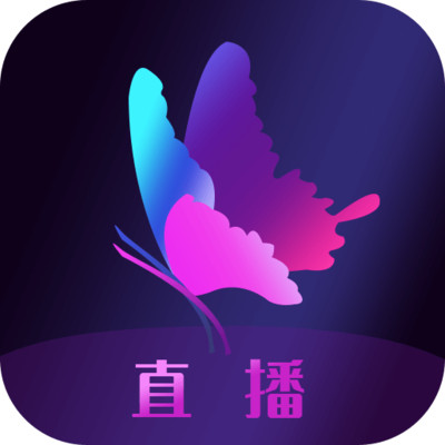 花蝴蝶直播vip版