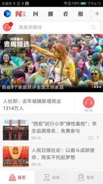 银川发布最新版app