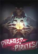 海盗？海盗！
