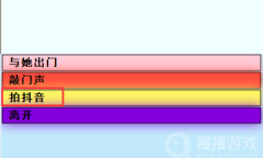 《亚洲之子》婚礼事件触发方法