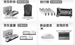 京东页面变灰是怎么回事原因