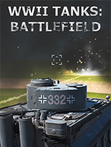 二战坦克：战地