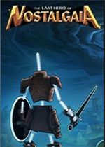 思古塔加亚最后的英雄