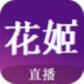 花姬直播