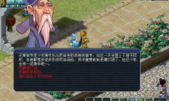 《梦幻西游》2023元宵节活动灯谜老人在哪介绍