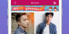 来宾单身交友app合集