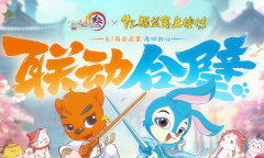 《剑网3》虹猫蓝兔联动玩法介绍