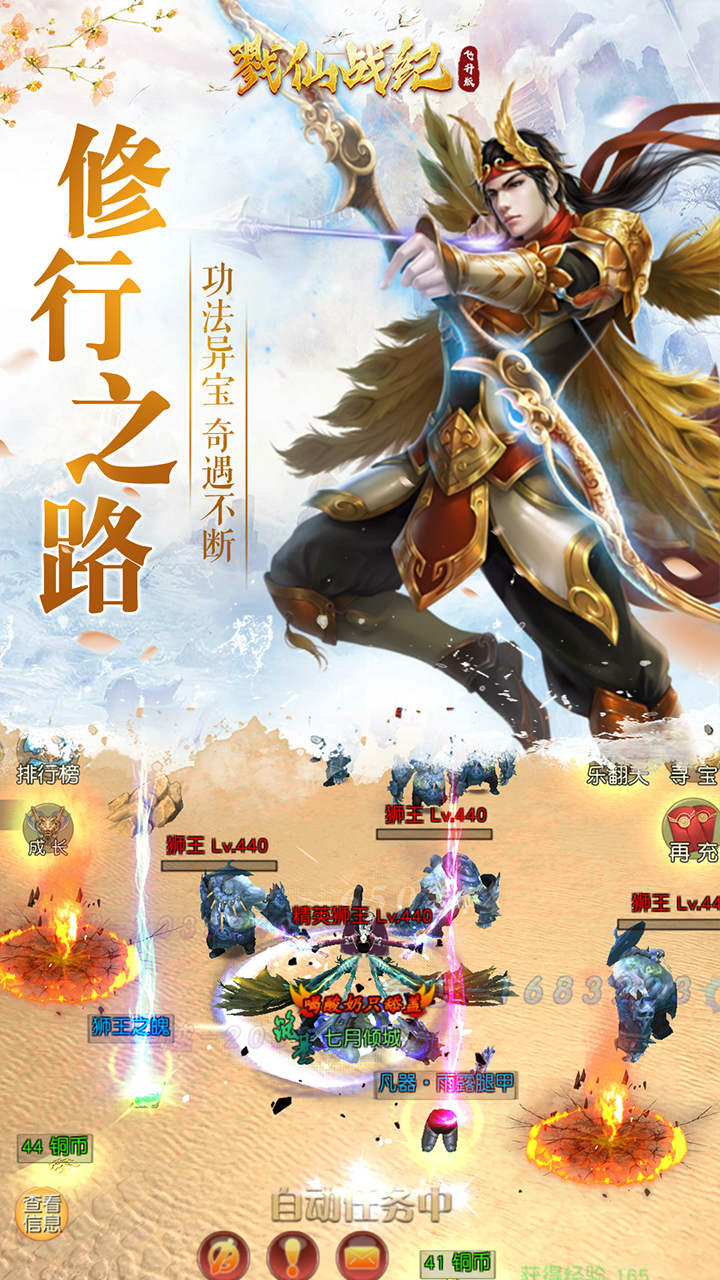 戮仙战纪（余额免充无限刷）