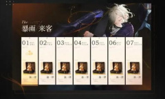 《重返未来1999》公测签到奖励一览