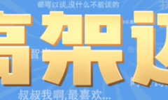 雨夜高架迈巴赫梗是什么意思