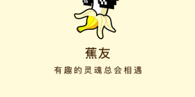 比较好的异性社交app合集