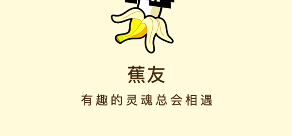 比较好的异性社交app合集