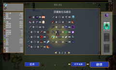 《吸血鬼幸存者》新dlc武器进化表