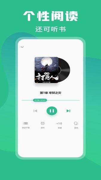 乐读小说完整版