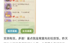 《桃源深处有人家》百分百神秘猫介绍