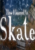我如何学会滑冰