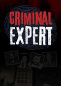 刑侦专家