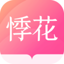 悸花乐读官方版