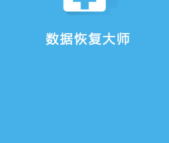 微信恢复个人转账记录的app合集