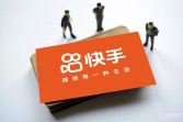 《快手》未成年刷礼物退款教程
