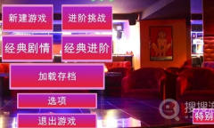 《维纳斯俱乐部》9.5新增攻略大全