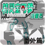 口袋妖怪暗古神坛6.0AnotherResult(金手指)