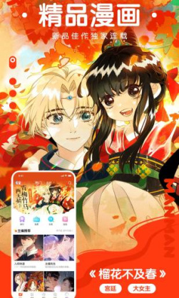 触手漫画福利版