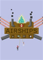 飞艇：征服天空