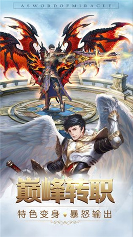 灰烬大陆公测版