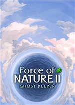 自然之力2：幽灵守护者