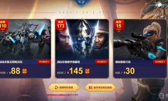 2022暴雪打折季：《星际争霸2》战役无限畅玩包史低88元