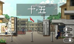 以90年代为背景的剧情探索类游戏《十五》公布