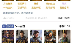 《三国志战棋版》S1各阵营顶配阵容一览