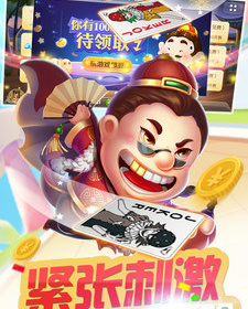 好玩的带有方言的斗地主手游合集