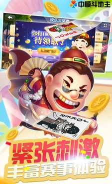 好玩的带有方言的斗地主手游合集